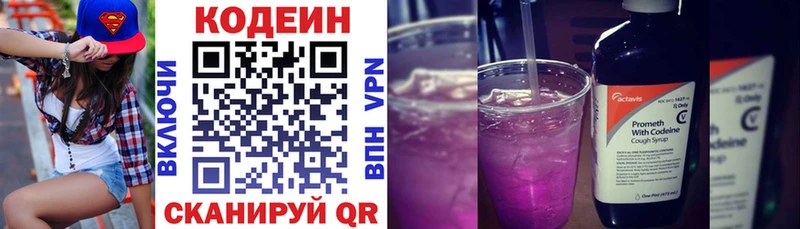 Codein Purple Drank  где купить   Любань 
