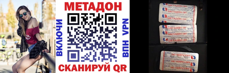 МЕТАДОН methadone  Любань 